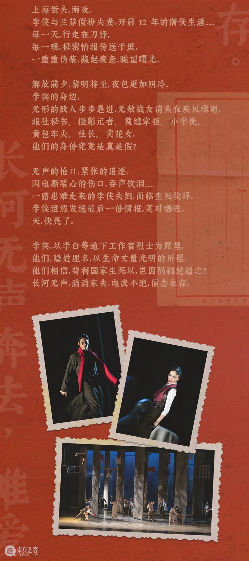 即将开票丨你们要的舞剧《永不消逝的电波》终于来了! 舞剧 永不消逝的电波 号外 广州大剧院 观众 2021新年 演出季 浦发银行广州分行 年费 会员 崇真艺客