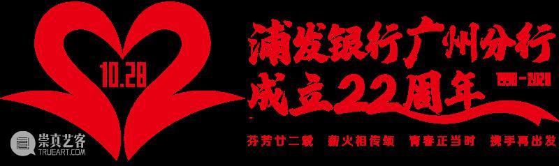 即将开票丨你们要的舞剧《永不消逝的电波》终于来了! 舞剧 永不消逝的电波 号外 广州大剧院 观众 2021新年 演出季 浦发银行广州分行 年费 会员 崇真艺客