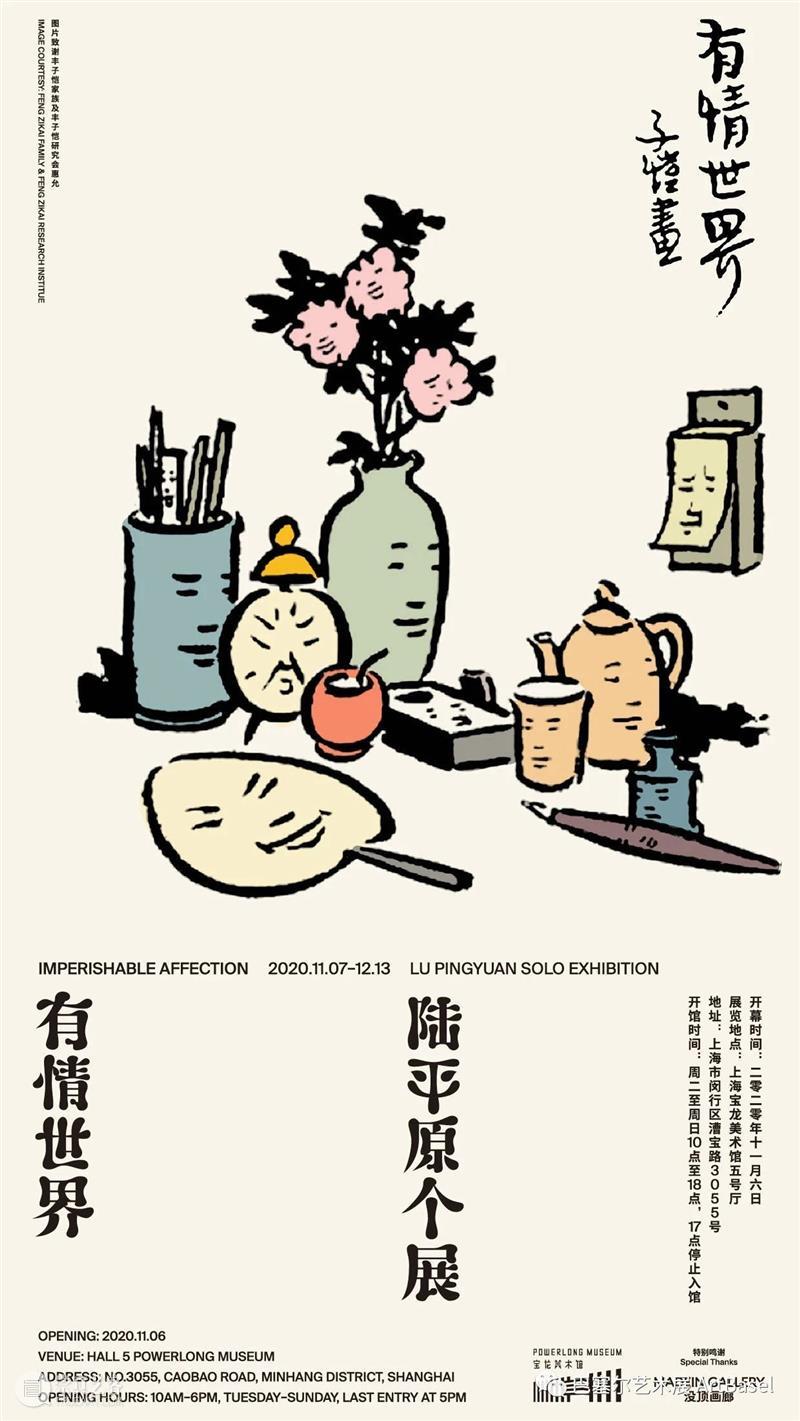 踏着落叶，吹着秋风 — 上海艺术周的打卡路线 上海 艺术 落叶 秋风 路线 Prada 图片 Prada基金会 天气 艺术展 崇真艺客