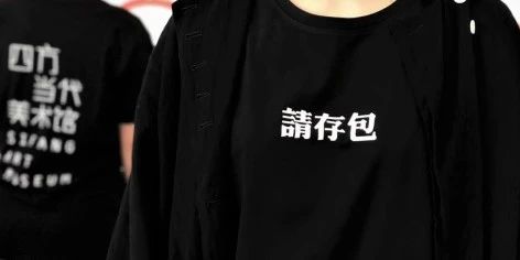 加入我们|“灵与景”展览招募志愿者 志愿者 艺术家 米利亚姆 卡恩 克劳迪娅 马丁内斯·加拉伊 之间 世代 地域 文化 崇真艺客