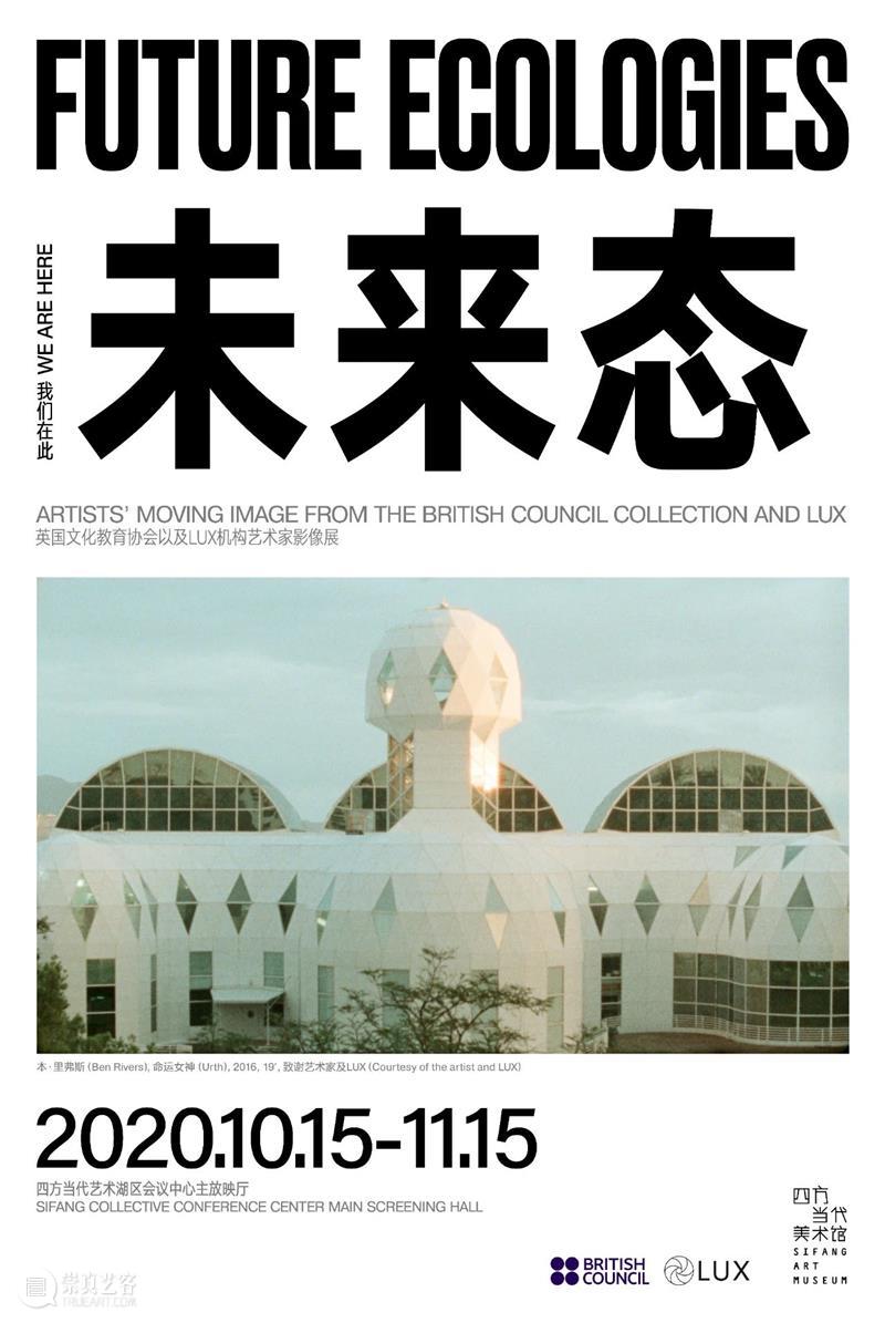 加入我们|“灵与景”展览招募志愿者 志愿者 艺术家 米利亚姆 卡恩 克劳迪娅 马丁内斯·加拉伊 之间 世代 地域 文化 崇真艺客