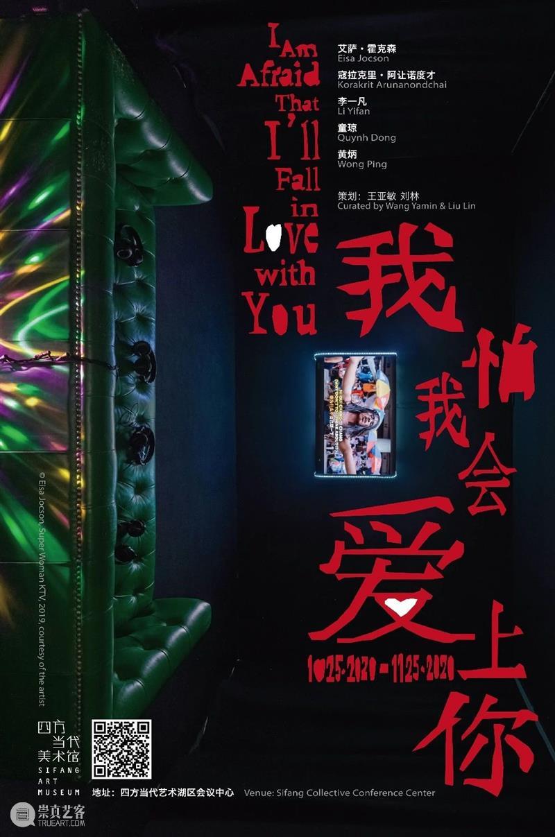 加入我们｜“灵与景”展览招募志愿者 志愿者 艺术家 米利亚姆 卡恩 克劳迪娅 马丁内斯·加拉伊 之间 世代 地域 文化 崇真艺客
