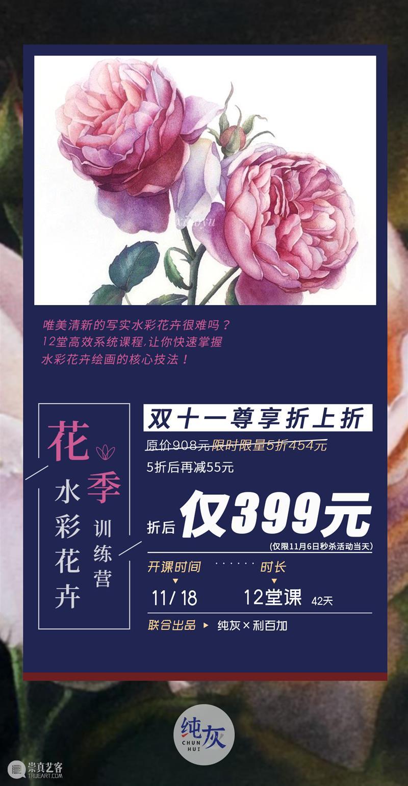 教你如何快速掌握水彩写实花卉 水彩 花卉 思路 方法 题材 步骤 查尔斯达尔文 月季花 深红色 欧月 崇真艺客