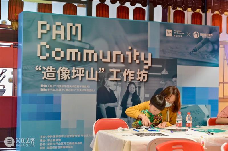 PAM社区丨关于大小朋友的木刻印迹 PAM 社区 朋友 木刻 大小 印迹 Community 坪山 美术馆 教育 崇真艺客