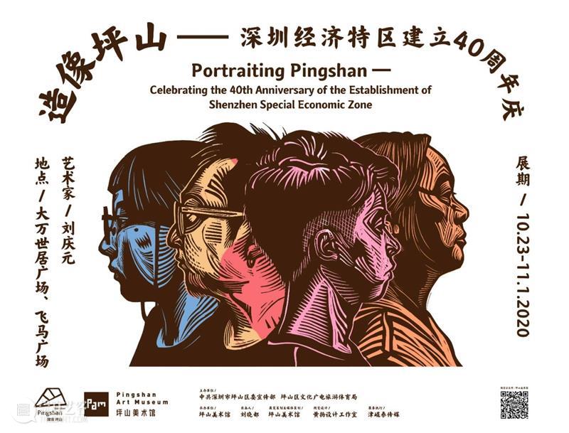 PAM社区丨关于大小朋友的木刻印迹 PAM 社区 朋友 木刻 大小 印迹 Community 坪山 美术馆 教育 崇真艺客