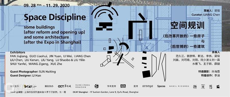 【OCAT上海馆|公教预告】“杨圆圆个展:上海楼”将于本周六开幕 OCAT 上海馆 杨圆圆 个展 上海 新展 展期 系列 活动 谈者 崇真艺客