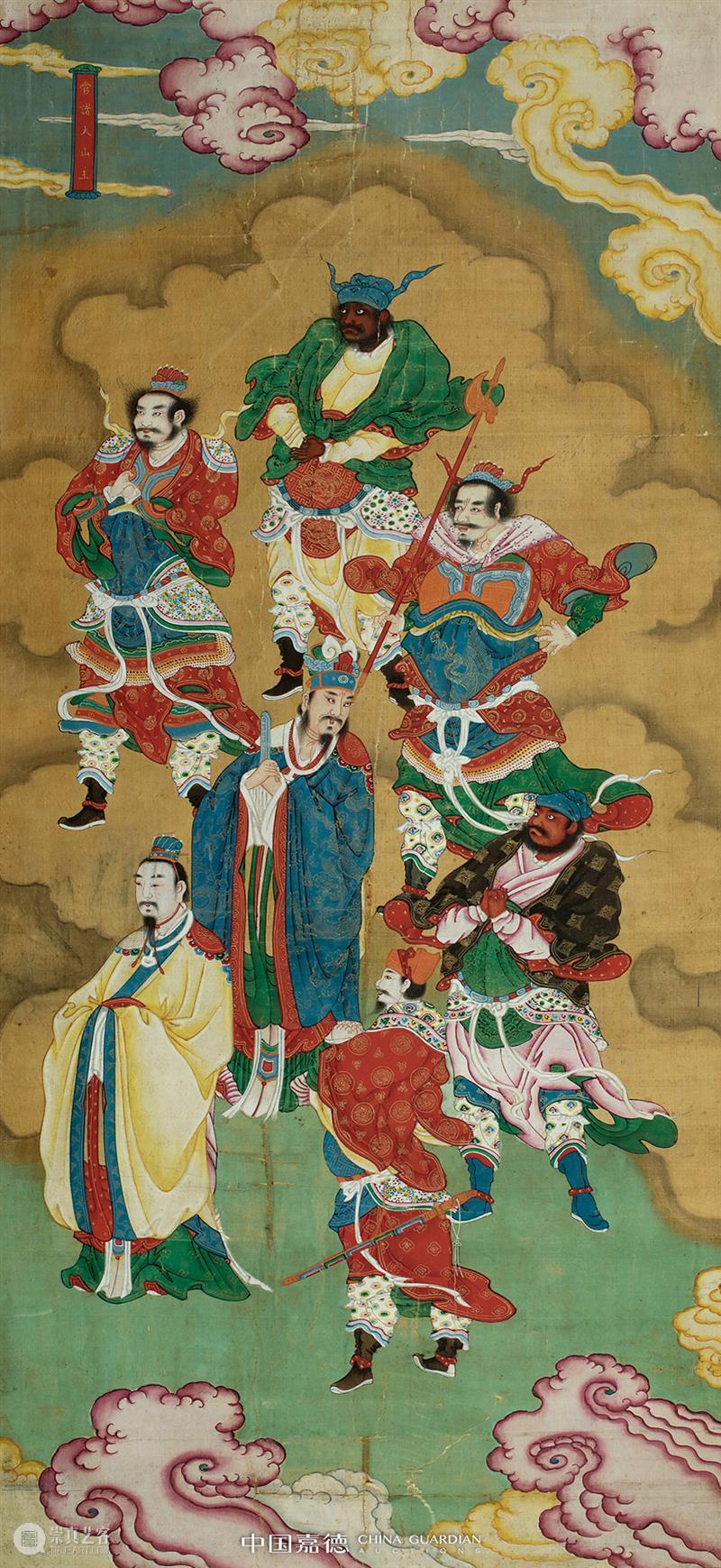 嘉德四季57期丨“天地人间”—水陆画专题 嘉德 水陆画 天地 人间 专题 拍卖会 中国 古代 书画 时间 崇真艺客
