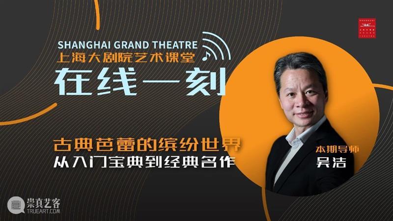 在线一刻 | 舞台上的“一见钟情”可以有多美好？“马林”版《罗朱》带你窥知一二 舞台 罗朱 马林 芭蕾 缤纷世界 宝典 经典 名作 导师 吴洁 崇真艺客