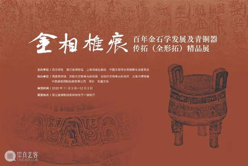 【江浙沪】11月份有什么好看的展览?(第1期) 江浙沪 一带 国家 美术 作品展 家园 艺术 作品 艺术家 中国 崇真艺客