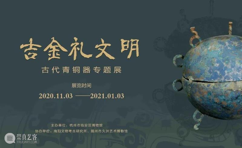 【江浙沪】11月份有什么好看的展览?(第1期) 江浙沪 一带 国家 美术 作品展 家园 艺术 作品 艺术家 中国 崇真艺客