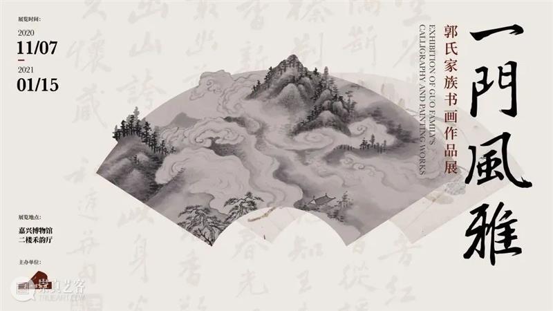 【江浙沪】11月份有什么好看的展览?(第1期) 江浙沪 一带 国家 美术 作品展 家园 艺术 作品 艺术家 中国 崇真艺客