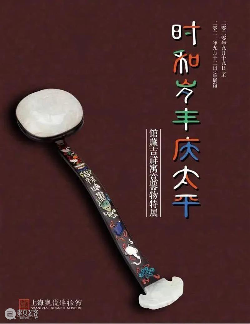 【江浙沪】11月份有什么好看的展览?(第1期) 江浙沪 一带 国家 美术 作品展 家园 艺术 作品 艺术家 中国 崇真艺客