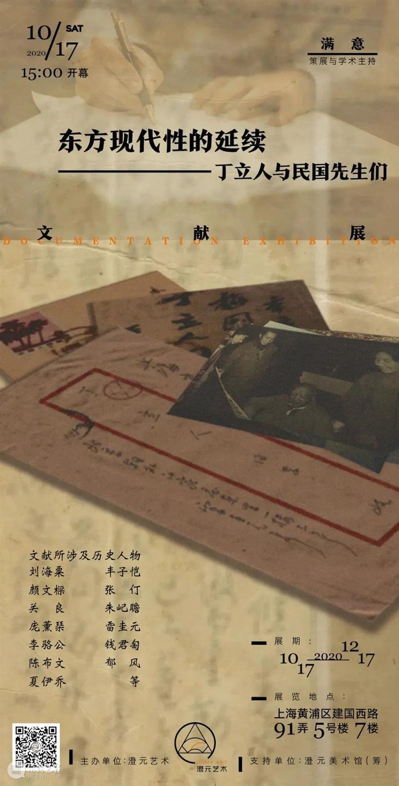 【江浙沪】11月份有什么好看的展览?(第1期) 江浙沪 一带 国家 美术 作品展 家园 艺术 作品 艺术家 中国 崇真艺客