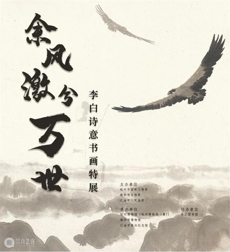 【江浙沪】11月份有什么好看的展览?(第1期) 江浙沪 一带 国家 美术 作品展 家园 艺术 作品 艺术家 中国 崇真艺客