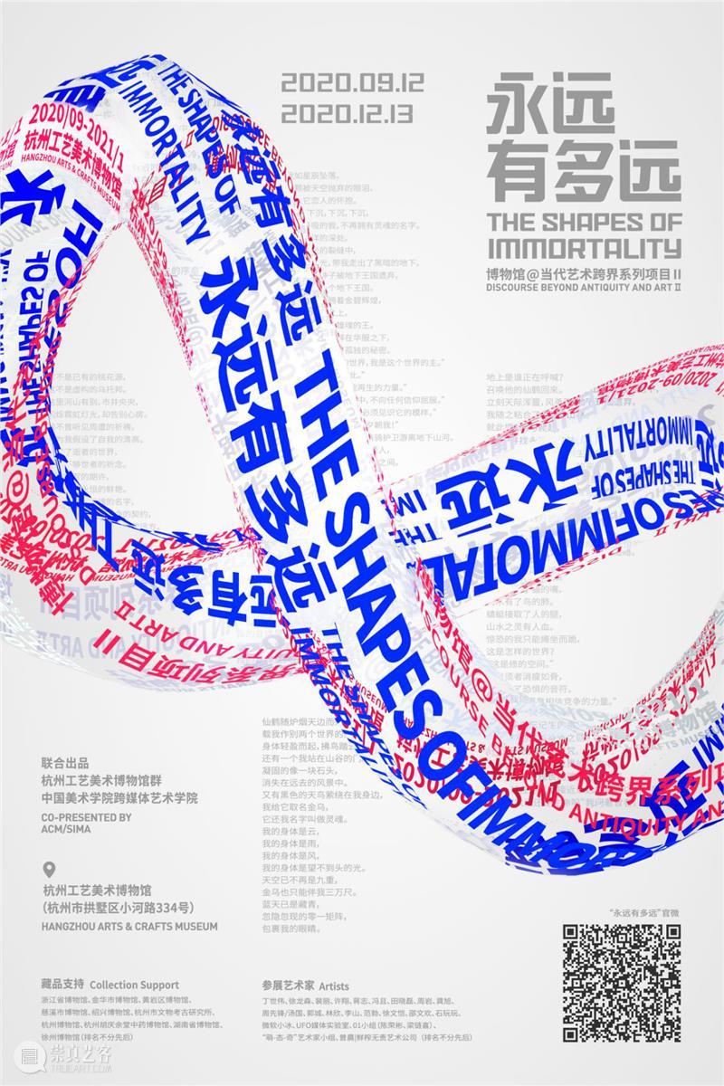 【江浙沪】11月份有什么好看的展览?(第1期) 江浙沪 一带 国家 美术 作品展 家园 艺术 作品 艺术家 中国 崇真艺客