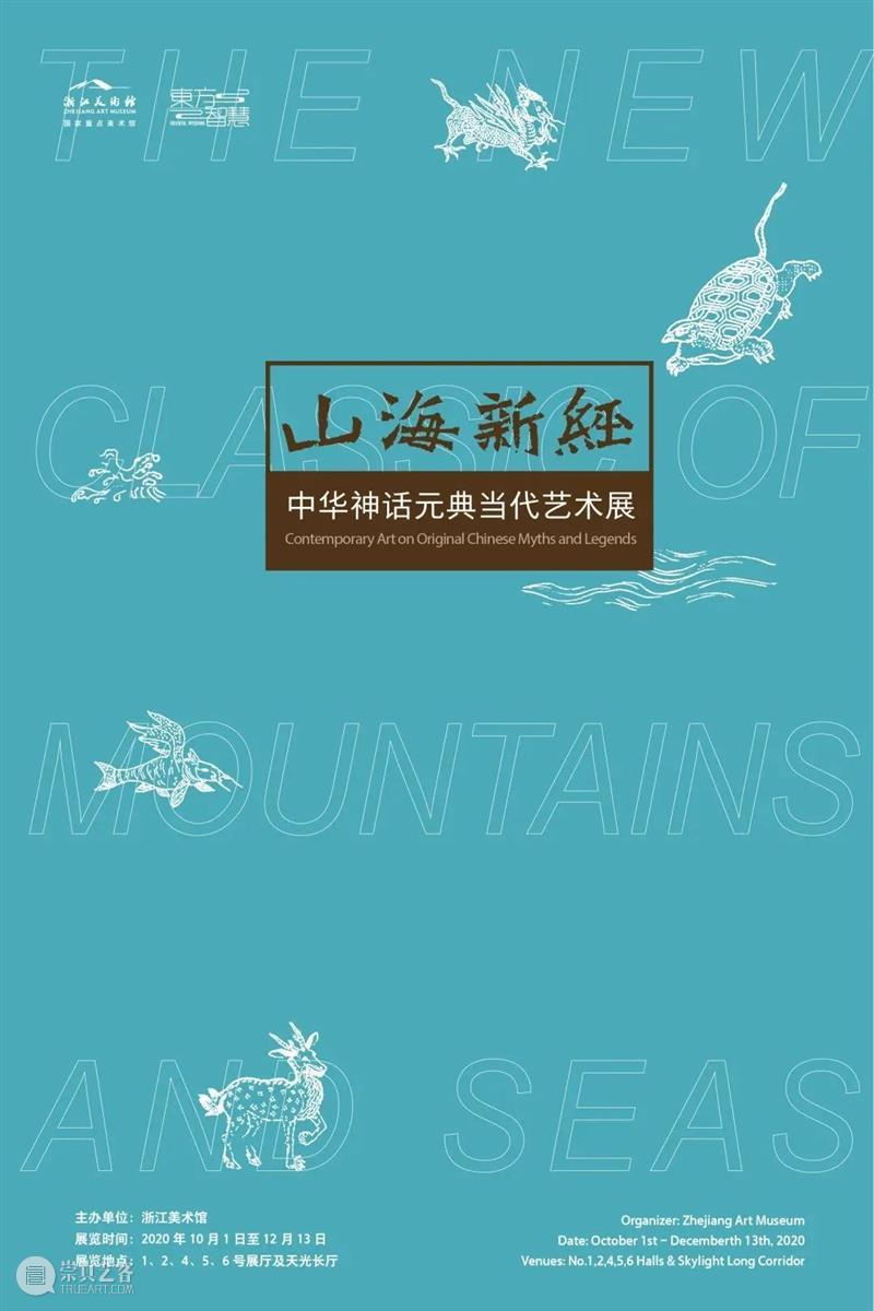 【江浙沪】11月份有什么好看的展览?(第1期) 江浙沪 一带 国家 美术 作品展 家园 艺术 作品 艺术家 中国 崇真艺客