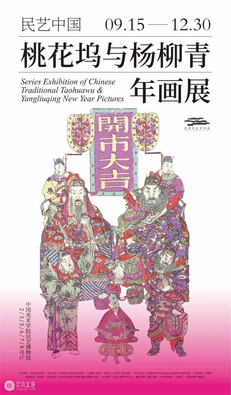 【江浙沪】11月份有什么好看的展览?(第1期) 江浙沪 一带 国家 美术 作品展 家园 艺术 作品 艺术家 中国 崇真艺客
