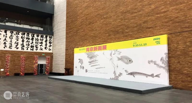 【江浙沪】11月份有什么好看的展览?(第1期) 江浙沪 一带 国家 美术 作品展 家园 艺术 作品 艺术家 中国 崇真艺客