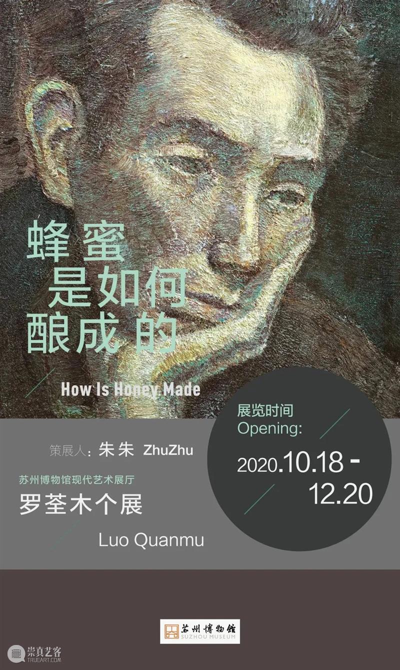 【江浙沪】11月份有什么好看的展览?(第1期) 江浙沪 一带 国家 美术 作品展 家园 艺术 作品 艺术家 中国 崇真艺客