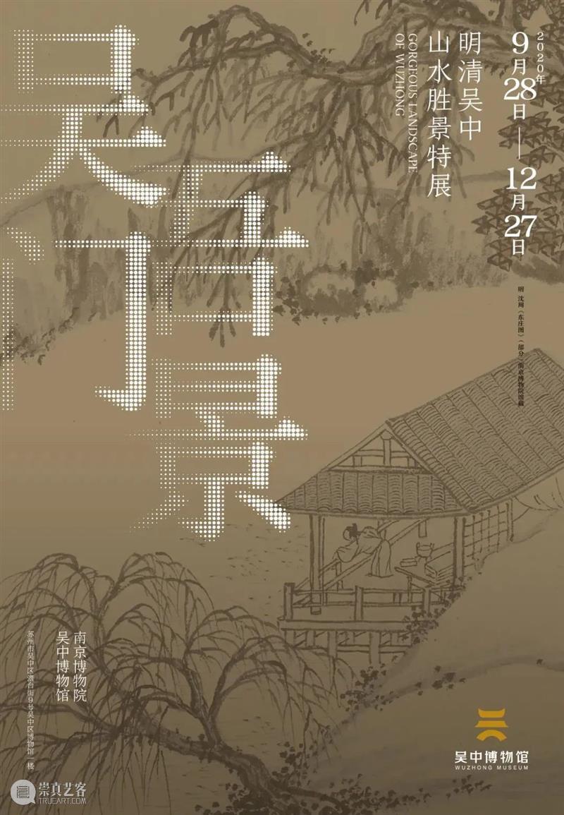 【江浙沪】11月份有什么好看的展览?(第1期) 江浙沪 一带 国家 美术 作品展 家园 艺术 作品 艺术家 中国 崇真艺客