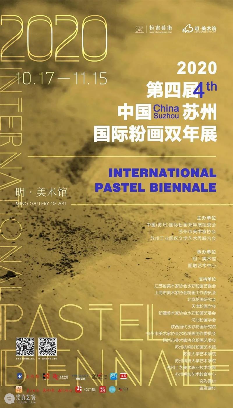 【江浙沪】11月份有什么好看的展览?(第1期) 江浙沪 一带 国家 美术 作品展 家园 艺术 作品 艺术家 中国 崇真艺客