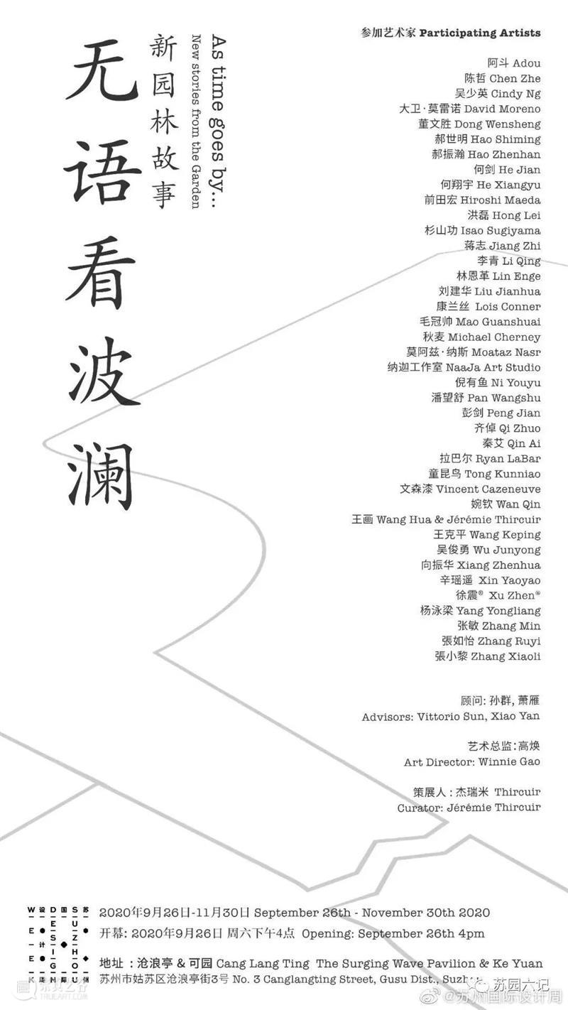 【江浙沪】11月份有什么好看的展览?(第1期) 江浙沪 一带 国家 美术 作品展 家园 艺术 作品 艺术家 中国 崇真艺客