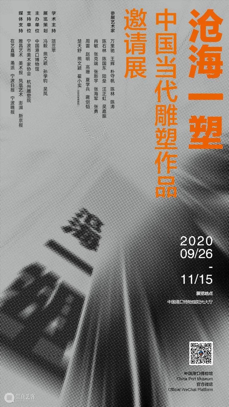 【江浙沪】11月份有什么好看的展览?(第1期) 江浙沪 一带 国家 美术 作品展 家园 艺术 作品 艺术家 中国 崇真艺客