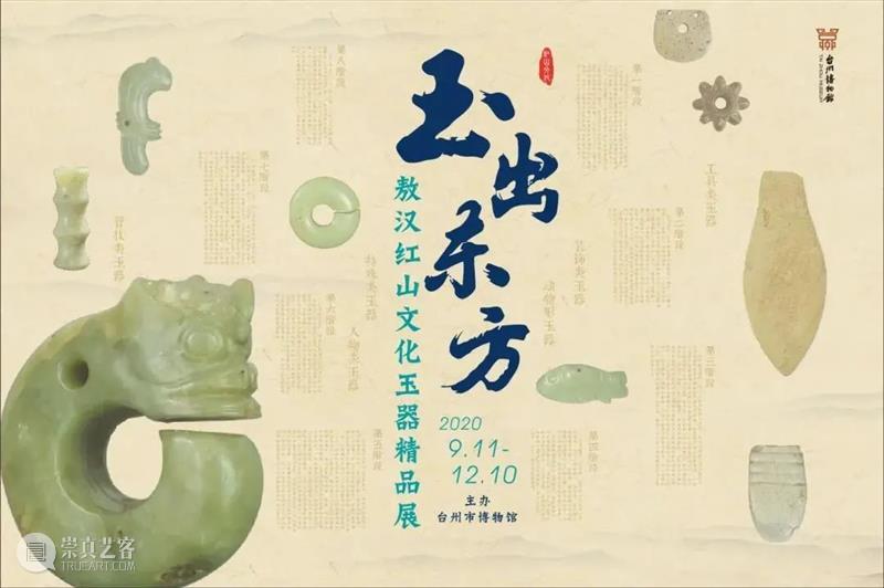 【江浙沪】11月份有什么好看的展览?(第1期) 江浙沪 一带 国家 美术 作品展 家园 艺术 作品 艺术家 中国 崇真艺客