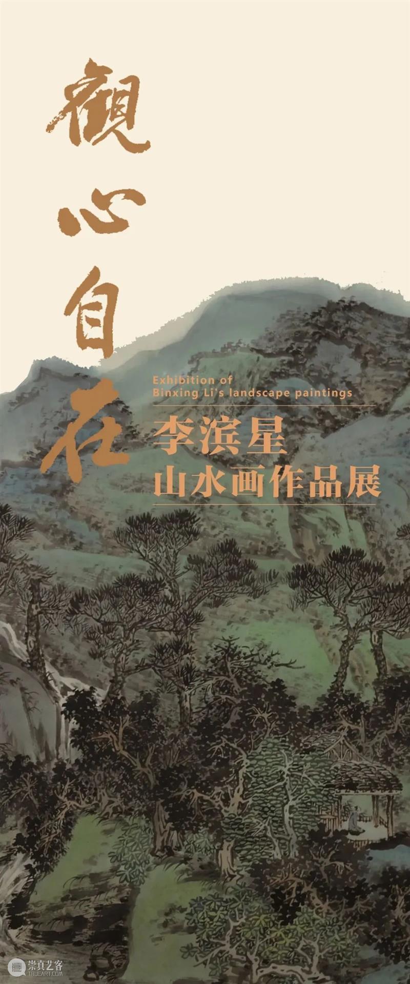 【江浙沪】11月份有什么好看的展览?(第1期) 江浙沪 一带 国家 美术 作品展 家园 艺术 作品 艺术家 中国 崇真艺客
