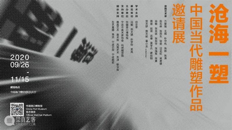 【江浙沪】11月份有什么好看的展览?(第1期) 江浙沪 一带 国家 美术 作品展 家园 艺术 作品 艺术家 中国 崇真艺客