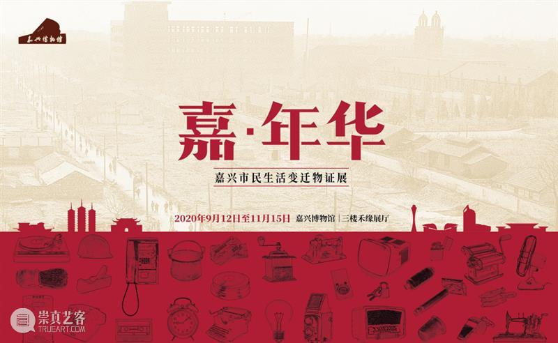 【江浙沪】11月份有什么好看的展览?(第1期) 江浙沪 一带 国家 美术 作品展 家园 艺术 作品 艺术家 中国 崇真艺客