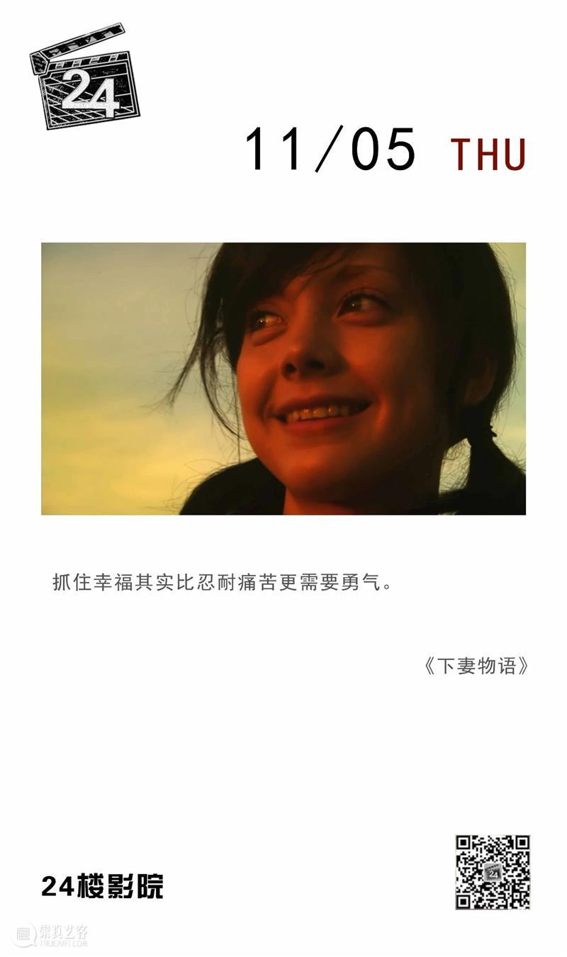 每日台词 | 抓住幸福其实比忍耐痛苦更需要勇气 台词 勇气 上方 影院 页面 右上 星标 崇真艺客