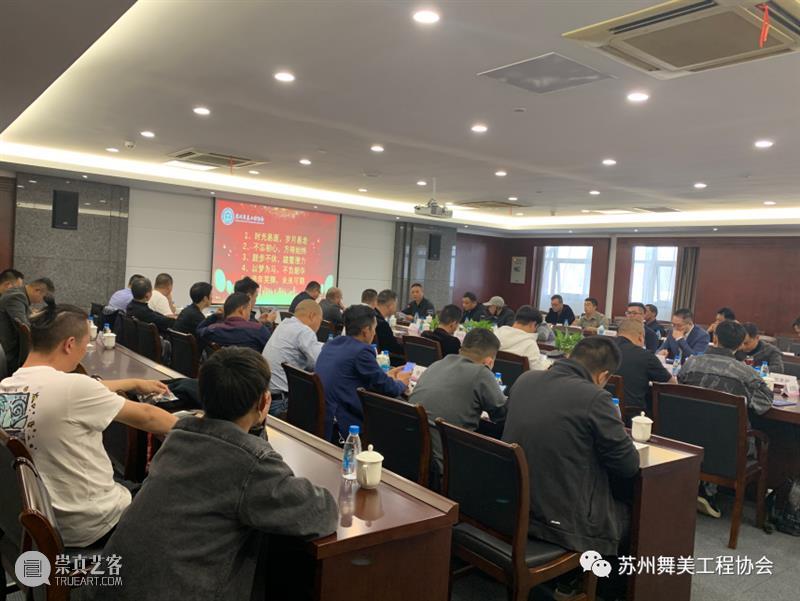 资讯｜苏州舞美工程协会换届选举大会顺利召开！ 大会 苏州舞美工程协会 资讯 上方 中国舞台美术学会 右上 星标 本文 苏州舞美工程协会苏州舞美工程协会 苏州戏曲传承中心 崇真艺客
