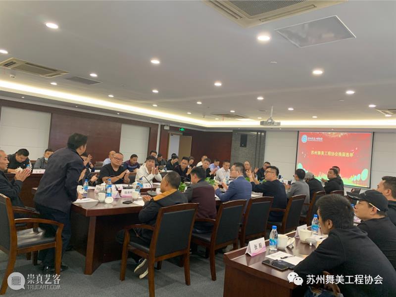 资讯｜苏州舞美工程协会换届选举大会顺利召开！ 大会 苏州舞美工程协会 资讯 上方 中国舞台美术学会 右上 星标 本文 苏州舞美工程协会苏州舞美工程协会 苏州戏曲传承中心 崇真艺客