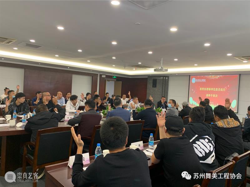 资讯｜苏州舞美工程协会换届选举大会顺利召开！ 大会 苏州舞美工程协会 资讯 上方 中国舞台美术学会 右上 星标 本文 苏州舞美工程协会苏州舞美工程协会 苏州戏曲传承中心 崇真艺客