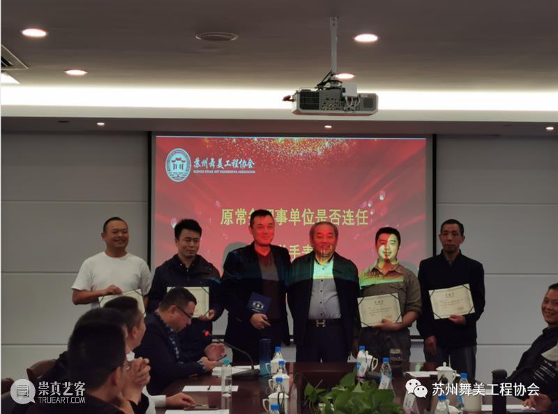 资讯｜苏州舞美工程协会换届选举大会顺利召开！ 大会 苏州舞美工程协会 资讯 上方 中国舞台美术学会 右上 星标 本文 苏州舞美工程协会苏州舞美工程协会 苏州戏曲传承中心 崇真艺客