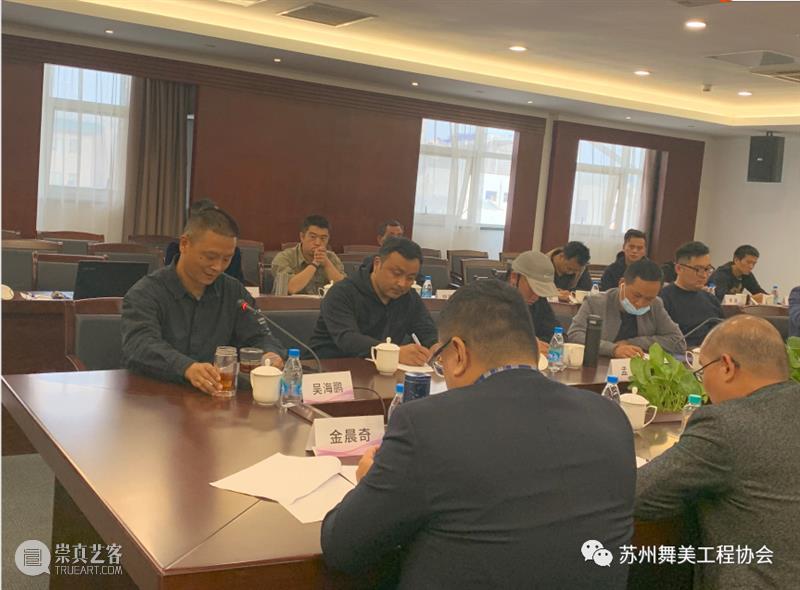资讯｜苏州舞美工程协会换届选举大会顺利召开！ 大会 苏州舞美工程协会 资讯 上方 中国舞台美术学会 右上 星标 本文 苏州舞美工程协会苏州舞美工程协会 苏州戏曲传承中心 崇真艺客