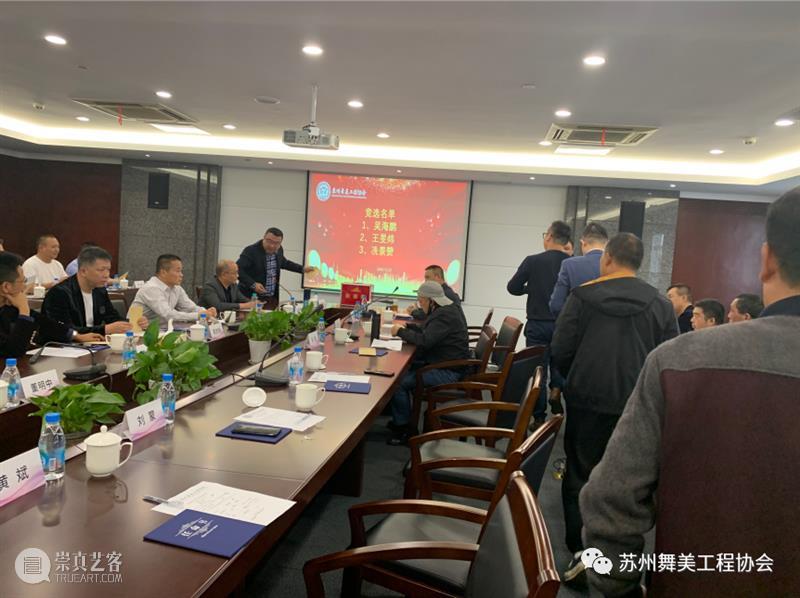 资讯｜苏州舞美工程协会换届选举大会顺利召开！ 大会 苏州舞美工程协会 资讯 上方 中国舞台美术学会 右上 星标 本文 苏州舞美工程协会苏州舞美工程协会 苏州戏曲传承中心 崇真艺客