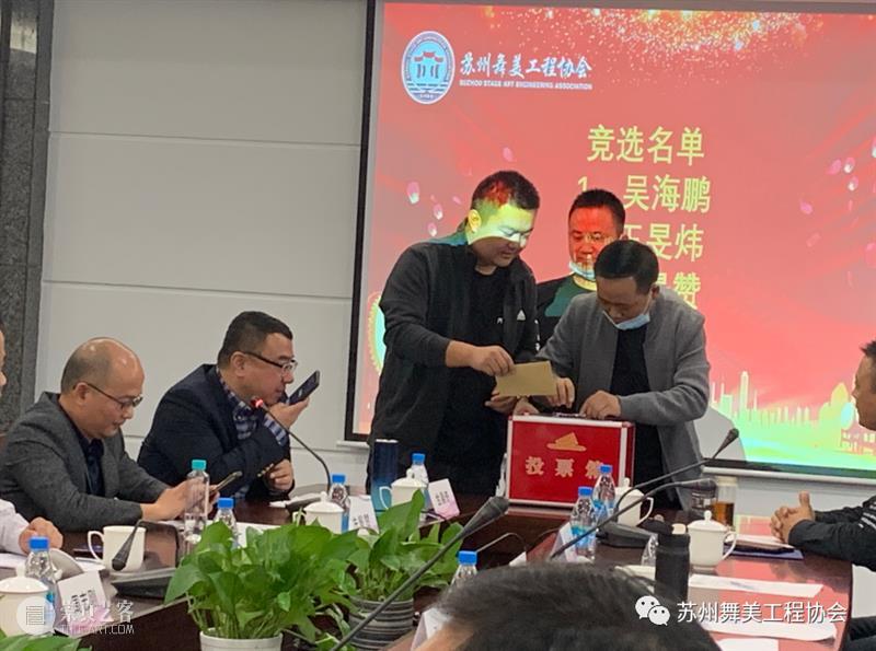 资讯｜苏州舞美工程协会换届选举大会顺利召开！ 大会 苏州舞美工程协会 资讯 上方 中国舞台美术学会 右上 星标 本文 苏州舞美工程协会苏州舞美工程协会 苏州戏曲传承中心 崇真艺客