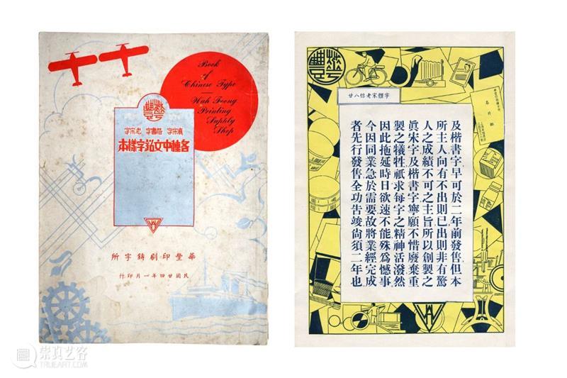 【预告】​“百年上海设计”系列论坛（3）——上海设计藏家谈 论坛 上海 藏家 系列 时间 地点 刘海粟美术馆 报告 原文 Bilibili 崇真艺客