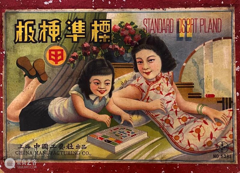 【预告】​“百年上海设计”系列论坛（3）——上海设计藏家谈 论坛 上海 藏家 系列 时间 地点 刘海粟美术馆 报告 原文 Bilibili 崇真艺客