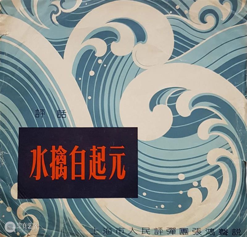 【预告】​“百年上海设计”系列论坛（3）——上海设计藏家谈 论坛 上海 藏家 系列 时间 地点 刘海粟美术馆 报告 原文 Bilibili 崇真艺客