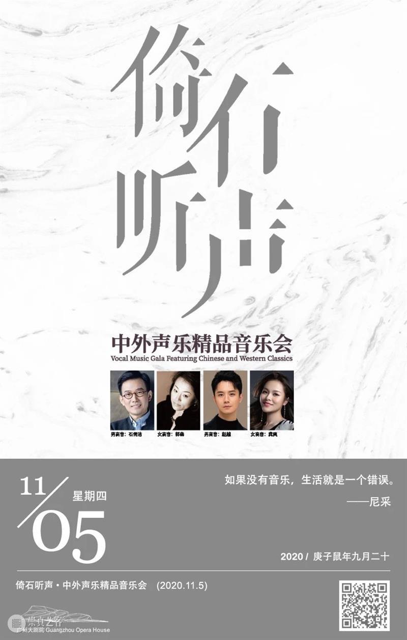 艺述·日历丨11月5日 崇真艺客