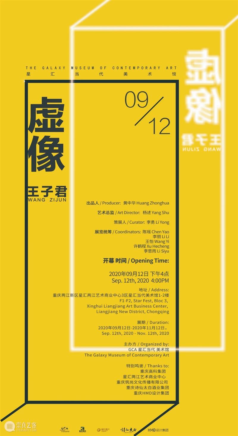 生活的品味与艺术品收藏的乐趣——“星雨艺术汇”第三期沙龙 星雨 艺术 沙龙 生活 品味 艺术品 乐趣 星汇 当代美术馆 艺术家 崇真艺客