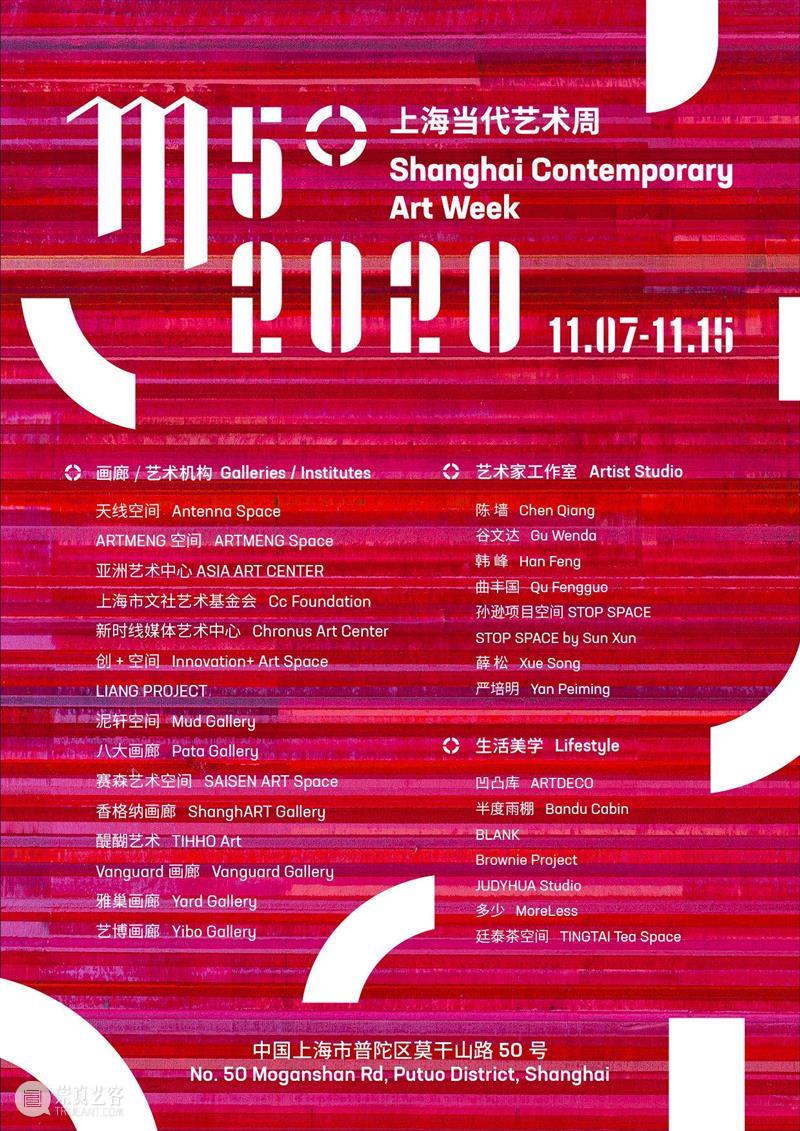 香格纳M50 | 秦晋、陈丹笛子、林钰玘《土星照命》展览现场 陈丹笛子 土星照命 现场 秦晋 香格纳M50 林钰玘 广州 女性 艺术家 林钰屺 崇真艺客
