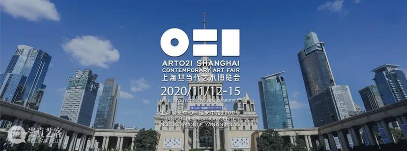 给新藏家的艺博会攻略——对话ART021创始人、资深藏家周大为 藏家 周大为 艺博会 创始人 新藏 攻略 上海 廿一 艺术 博览会 崇真艺客