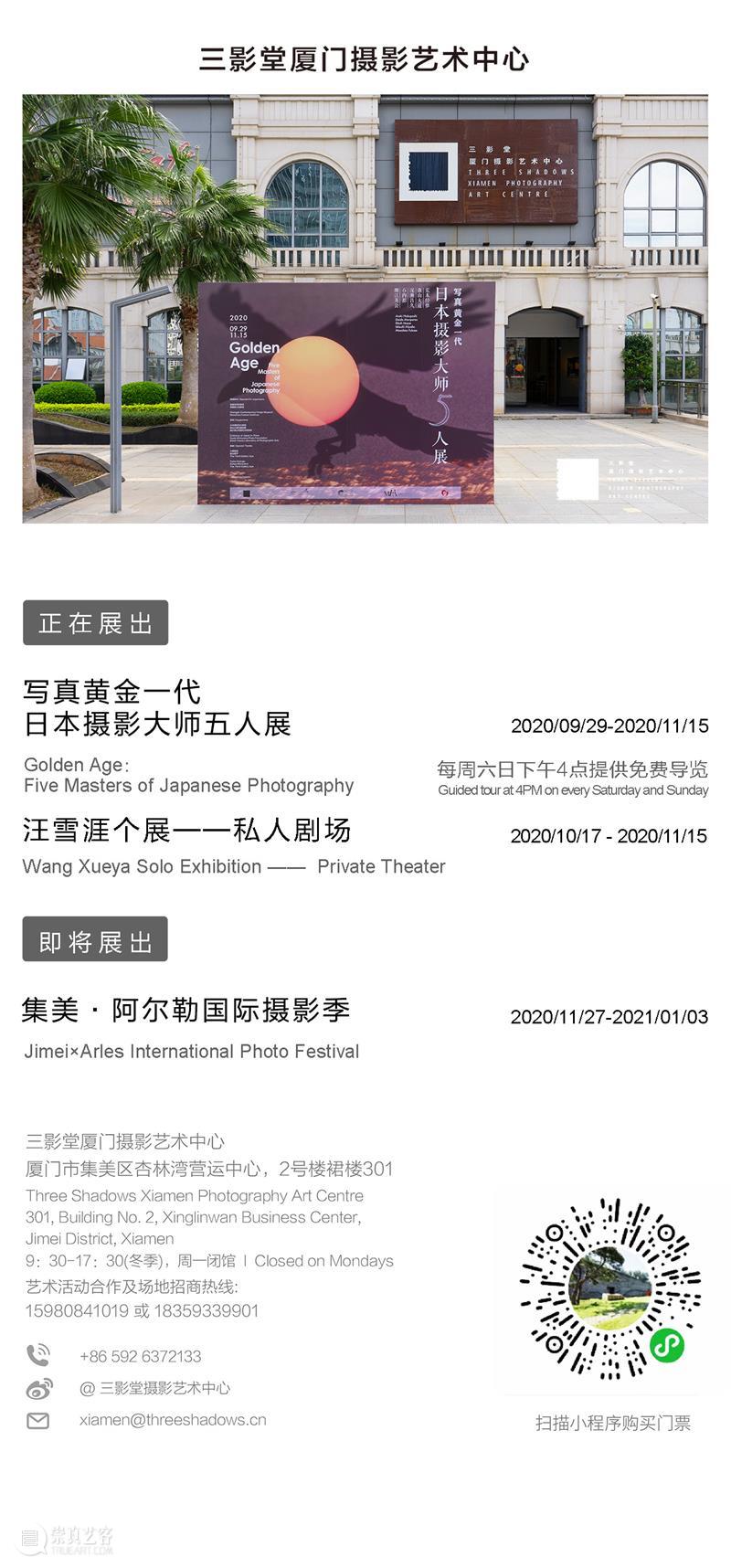掀房顶卖摄影课，大量知识点等你来囤！ 房顶 知识点 三影堂书店 折扣 线上 三影堂 大门 一探究竟 课程 镜头 崇真艺客