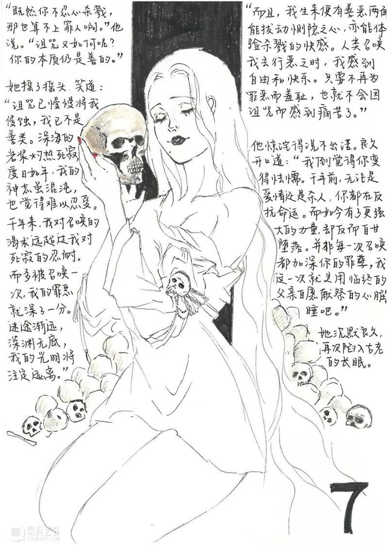 生滚粥 #07 | 螺仙，及螺仙背后的故事和人 生滚粥 螺仙 故事 背后 广东时代美术馆 播客 艺术 现实 Podcast 艺术家 崇真艺客