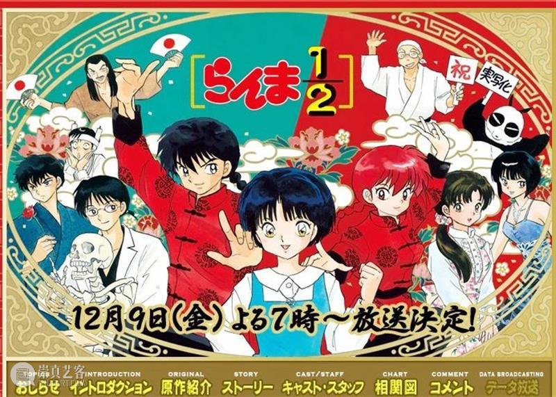 从赤贫少女到25岁“亿万富婆”，创造了《犬夜叉》的她是当之无愧的“漫画教母”！ 少女 漫画 教母 富婆 犬夜叉 赤贫 本文 日本 小站 japandesign 崇真艺客
