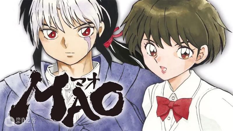 从赤贫少女到25岁“亿万富婆”，创造了《犬夜叉》的她是当之无愧的“漫画教母”！ 少女 漫画 教母 富婆 犬夜叉 赤贫 本文 日本 小站 japandesign 崇真艺客